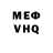 КЕТАМИН VHQ Selim Eren