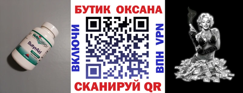 Бутират оксибутират  Купить  Полярный 