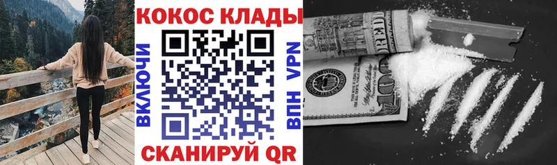 Купить закладки  Полярный  КОКАИН FishScale 
