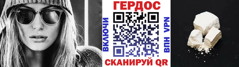 Купить  Полярный  ГЕРОИН Heroin 