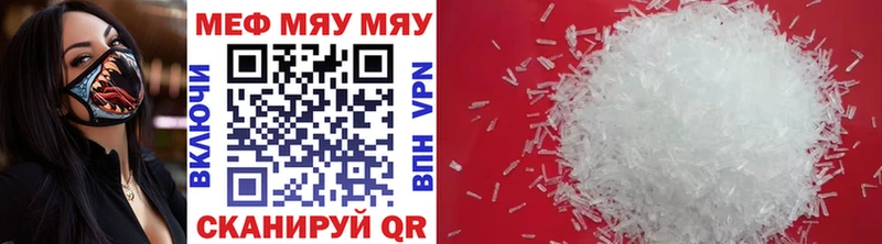 Меф mephedrone  Полярный 
