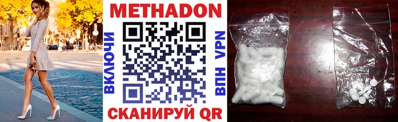 Купить где  Полярный  МЕТАДОН кристалл 